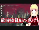 【CODE VEIN】紅い霧に閉ざされた滅びの街　４４【バ美肉実況プレイ】