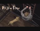 犬と一緒なら怖くない　ルールオブローズを実況　その6