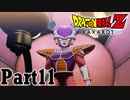 【ドラゴンボールZ KAKAROTカカロット実況】今日から俺は孫悟空part11