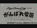 忘れらんねえよ Zepp DiverCityワンマン