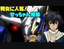 【実況】初心者から始めるブレイヴバーサス with青枠SL Part16【EXVS2】