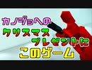 【ゆっくり実況】彼女へのクリスマスプレゼントにおススメ！【SUPER HOT】
