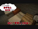 これは呪われた矢のお話...【俺たちのマインクラフト】part2