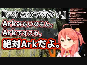 ArkがやりたすぎてArkの幻覚を見るさくらみこ