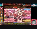 サイドテールユニットと行く千年戦争アイギスPart92