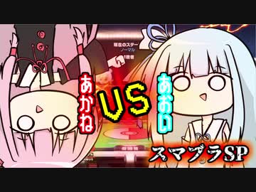 スマブラで姉妹対決　その二
