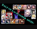 【VOICEROID実況】男女同数アイギス＋【第四回人気闘兵決定戦編】