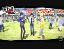 ペルソナ５ザ・ロイヤル：其の１３４【プレイ動画】