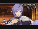 【楽しく実況！】~その教師、地下を照らす~ ファイアーエムブレム 風花雪月(煤闇の章)【part4】