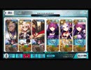 [FGO]　Xオルタで深淵のエレシュキガルを３Tでブレイク　[再会は毒と知る]