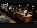 ペルソナ５ザ・ロイヤル：其の１３９【プレイ動画】