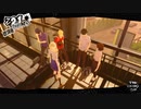 ペルソナ５ザ・ロイヤル：其の１３８【プレイ動画】