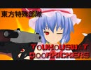 【ゆっくり実況】東方特殊部隊SWAT【DOORKICKERS】