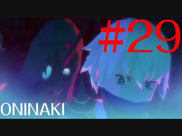 【実況】限りなく初見に近い『鬼ノ哭ク邦』を雑談実況　#29