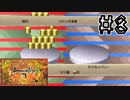 コマンダーモードで攻略【ロマンシングサ・ガ3】実況プレイ8