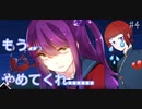 【サイコロサイコ】今まで一番嫌な場面見た！悲しみながら死ぬほうど絶叫！