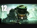 ▲『ワンダと巨像-PS4』はじめました Part12 ▼