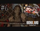 【怖くないかもしれない】やがみん・ソータのバイオハザード7 【#6 Bug is Dead】