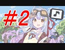 0から育むメスガキ絶対わからせ村　#2【ボイロ＆ゆっくり実況】