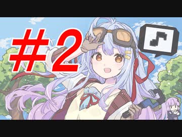 0から育むメスガキ絶対わからせ村　#2【ボイロ＆ゆっくり実況】