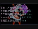 【声真似注意】某海賊幽霊姫風実況　バイオハザード６　№6