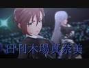 日刊木場真奈美 第997号 「Trinity Field」
