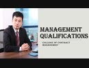 Management Qualifications