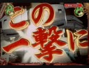 【パチンコ】CRCYBORG 009 CALL OF JUSTICE [2nd]