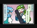 東方４コマ「がんばれ小傘さん」216 楽しい標高計-作ってみよう-
