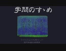 学問のすすめPR版