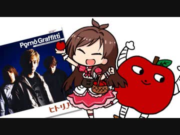 たべるんごぽるのうた