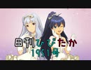 日刊ひびたか第1951号 「自分REST@RT」