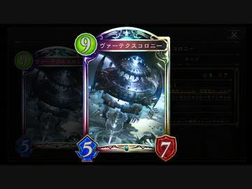 【アディショナル】最弱アディショナル⁉️ヴァーテクスコロニーの泣く頃に。擬似ユニオンバーストネメシス【Shadowverse / シャドウバース】