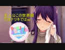 彼女たちの心に届けよう　Doki Doki Literature Club! EX-part-5