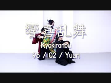 【PUZZLE】柱3人で響喜乱舞踊ってみた【鬼滅の刃】