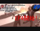 【SWBF2】トルーパーの日常Part9