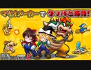 【ゆっくり実況】ゆっくり達のスーパーマリオメーカー2 Part22
