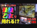 なんこつのぽんこつと呼ばないで vol.150【drop in ch】後編