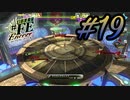 分かりやすい負けイベント【幻影異聞録#FE Encore】#19