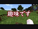 [Minecraft] まったり！ゆったり！ばっこり？工業クラフト　part 1　[ゆっくり実況]