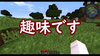 [Minecraft] まったり！ゆったり！ばっこり？工業クラフト　part 1　[ゆっくり実況]