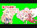 【モデル配布】ぷちヒメヒナ スターターセット【ver1.01】