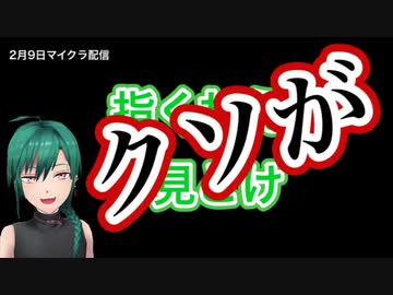 緑仙さんリスナーにブチ切れ「オメェらの為にARKやってねぇんだよ」