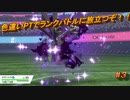 【ポケモン剣盾】色違いPTでランクバトルに旅立つぞ！！part3【嫁:サザンドラ】