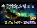 【 初めてのテラリウム】void tRrLM(); //ボイド・テラリウム　part30