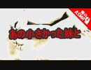 【ASMR】【男性向け】兄妹？そんなのいいよ…1回だけでしょ？（うるう年）（シチュボ）【イヤホン推奨】