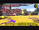 【ゆっくり実況コラボ】ぎょくろう氏vsすぎさん with コンドゥーさん 2nd