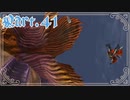 【FF10＊実況】不思議な世界を初見プレイで大冒険！Part：４１