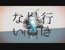 妄想感傷代償連盟 ひっそり歌ってみました 【chanHeRo】 くせがつよいんじゃぁぁぁ