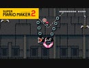 【スーパーマリオメーカー2】一度跳んだらゴールまで着地するな！【実況プレイ】
